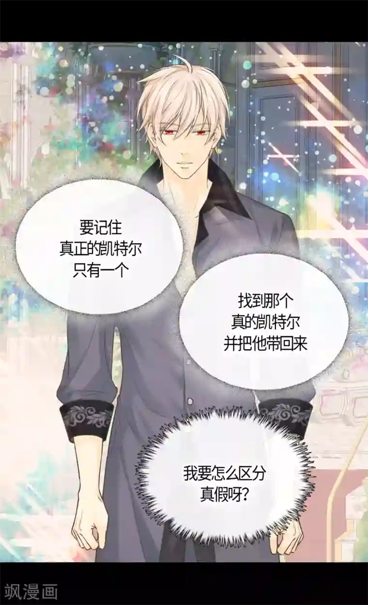 皇帝的独生女第401话 下决心的莲娜