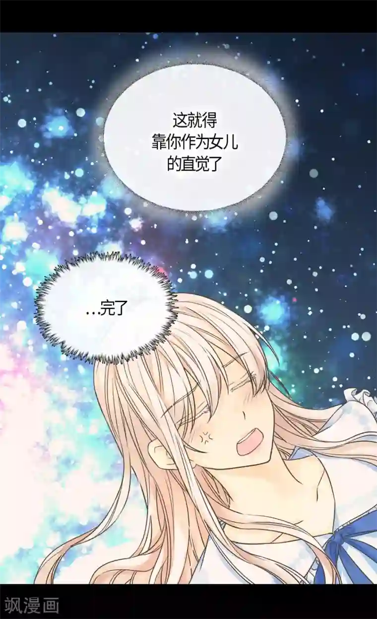 皇帝的独生女第401话 下决心的莲娜