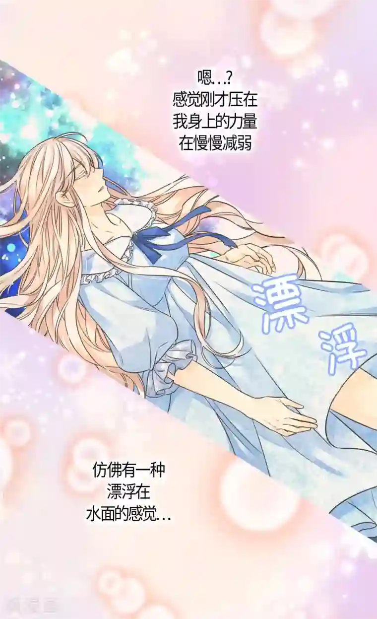 皇帝的独生女第401话 下决心的莲娜