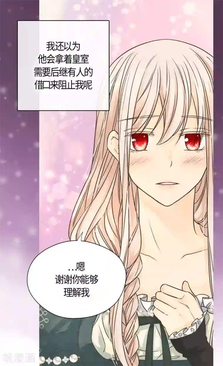 皇帝的独生女第401话 下决心的莲娜