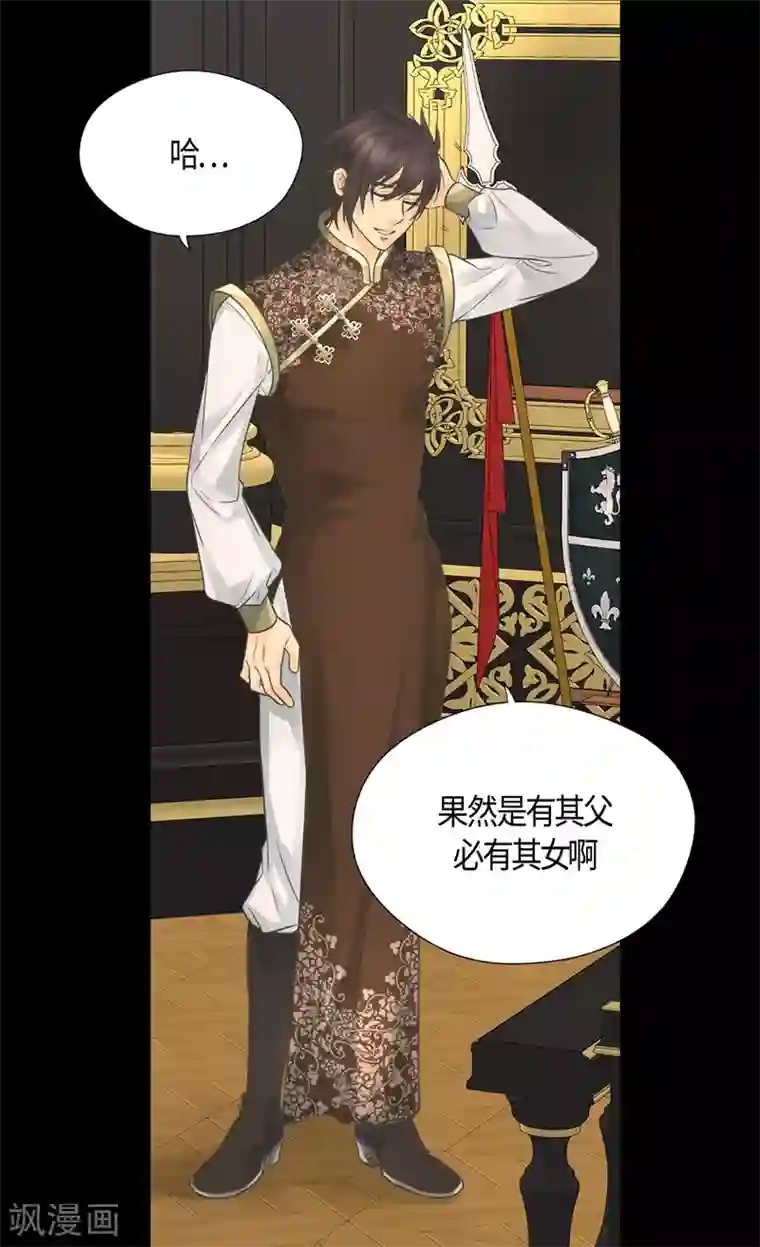 皇帝的独生女第401话 下决心的莲娜