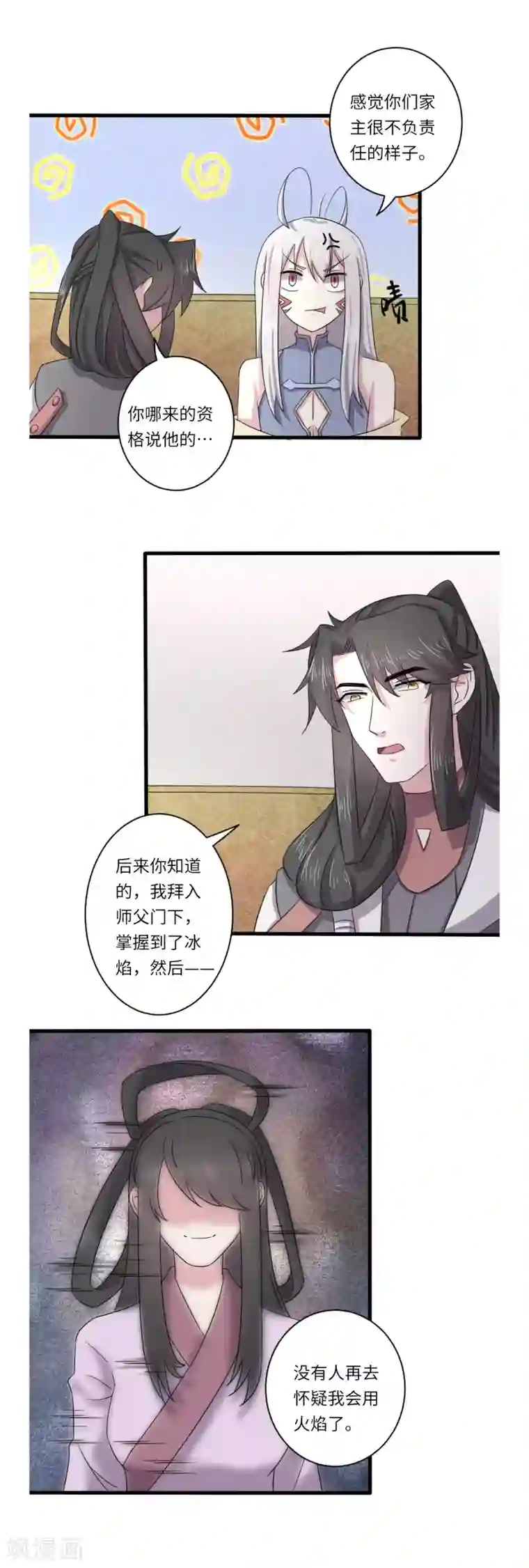 位面神今天也要努力偷懒第53话