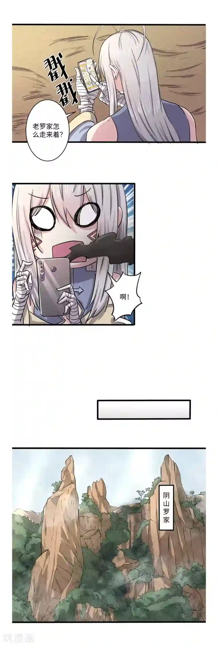 位面神今天也要努力偷懒第53话