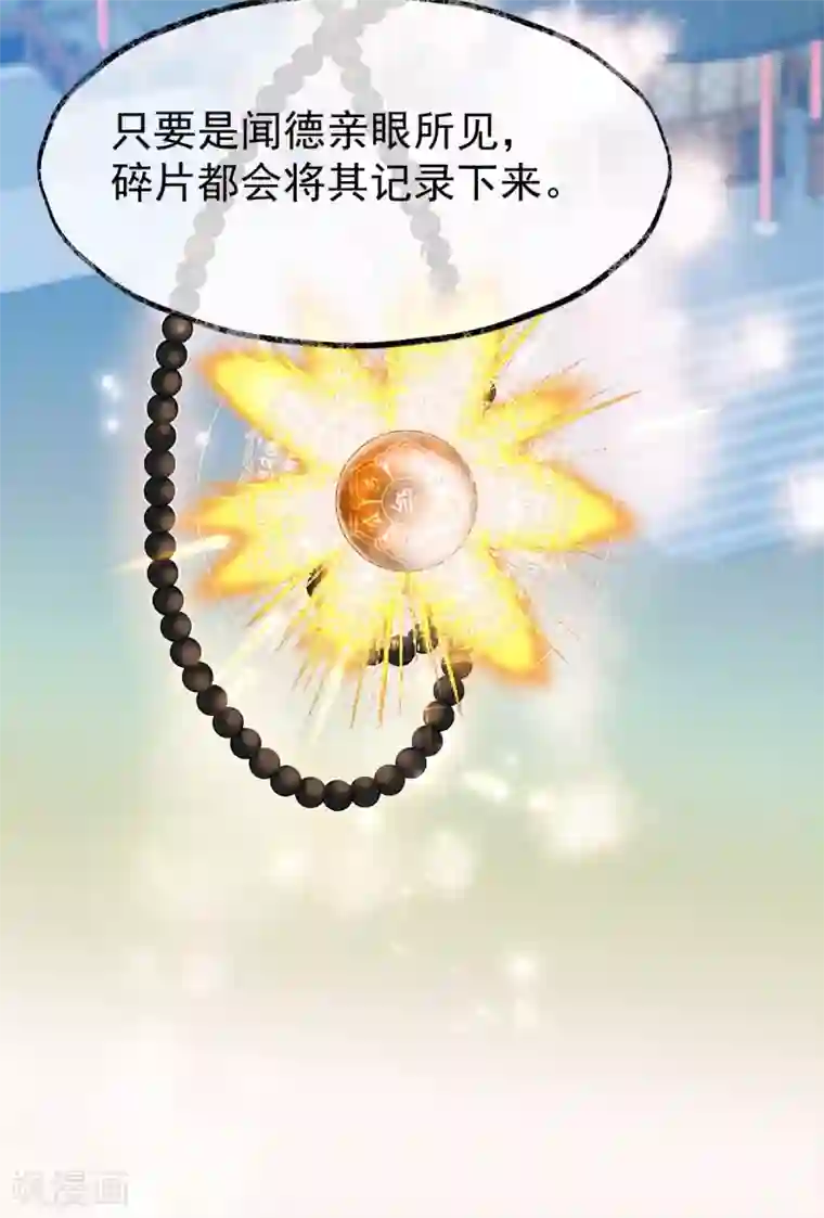 废女妖神第41话 请天刑