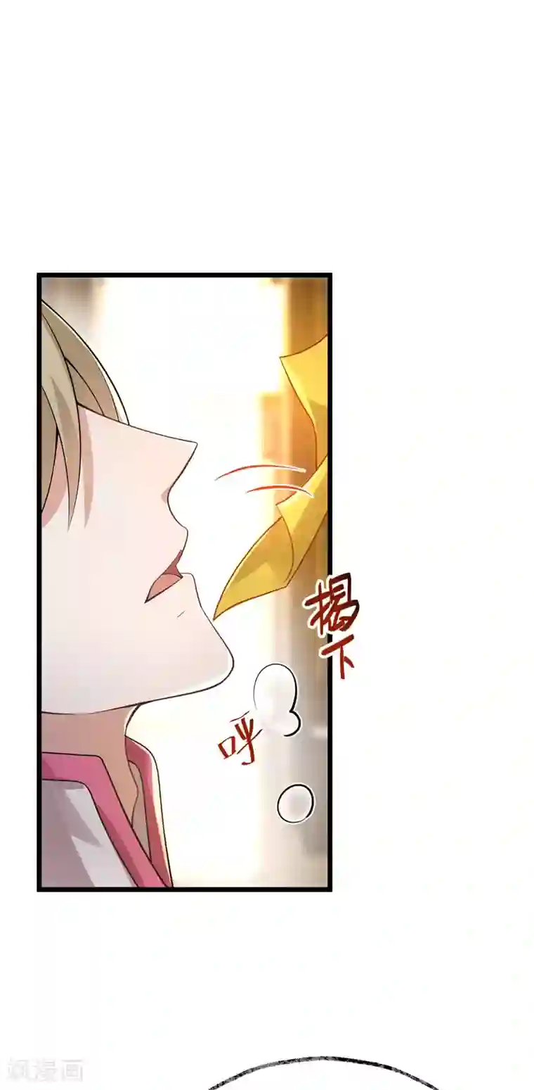 废女妖神第41话 请天刑