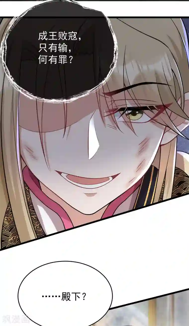 废女妖神第41话 请天刑