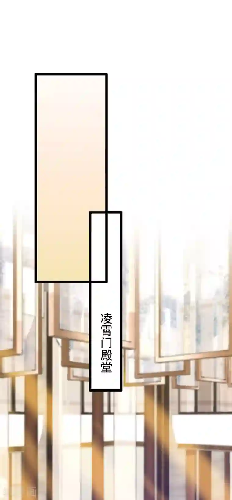 废女妖神第41话 请天刑