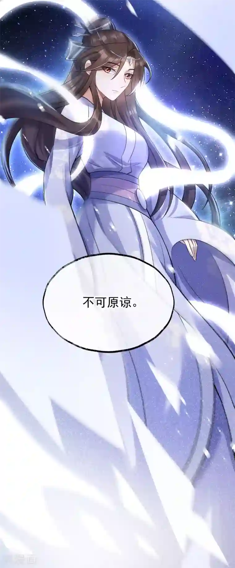 废女妖神第41话 请天刑