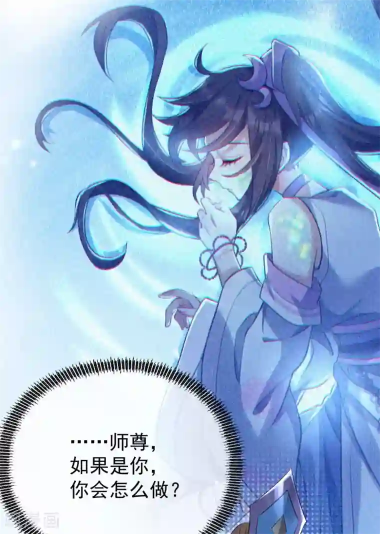 废女妖神第41话 请天刑