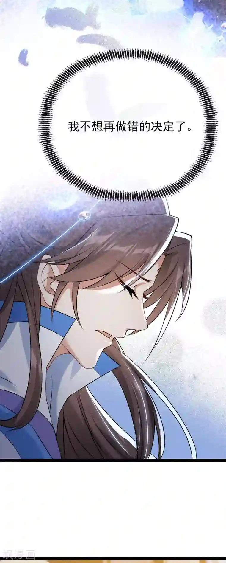 废女妖神第41话 请天刑