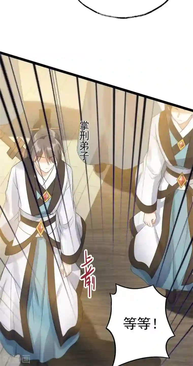 废女妖神第41话 请天刑