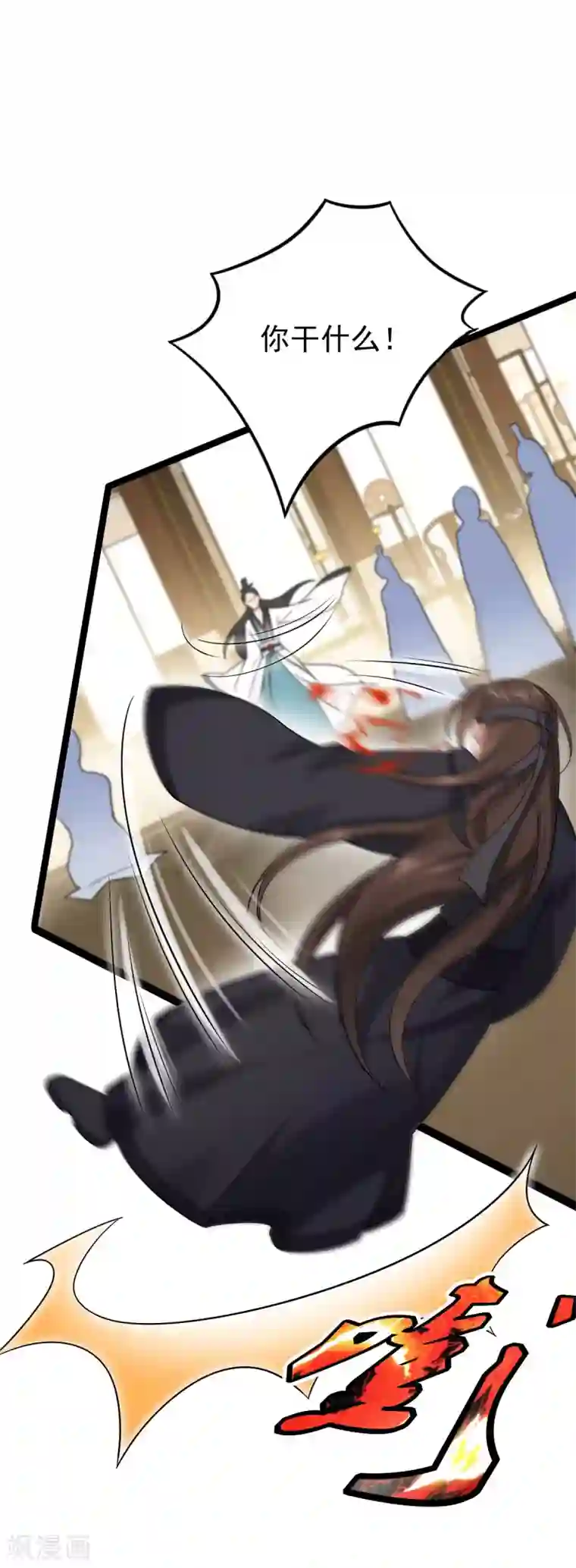 废女妖神第41话 请天刑