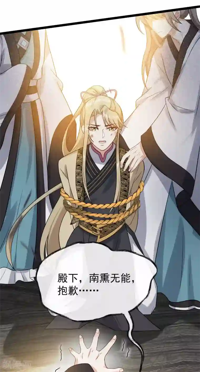 废女妖神第41话 请天刑