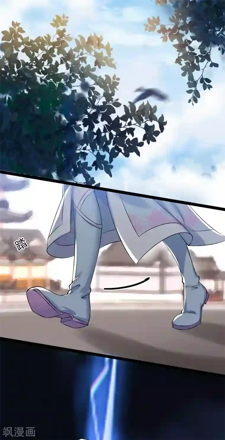 废女妖神第41话 请天刑