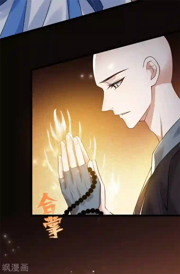 废女妖神第41话 请天刑