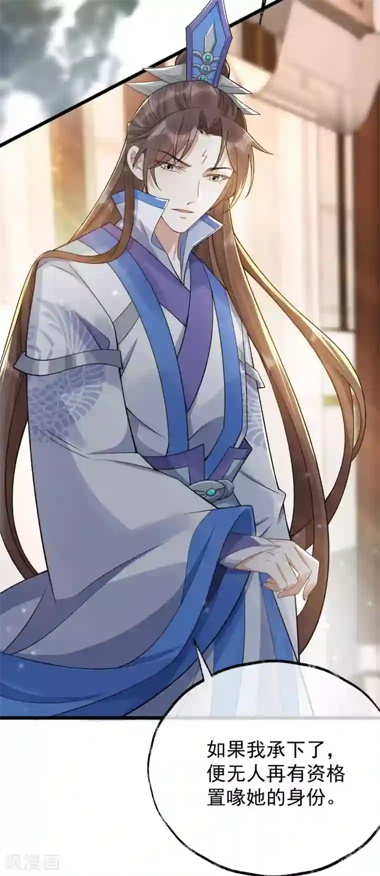 废女妖神第41话 请天刑