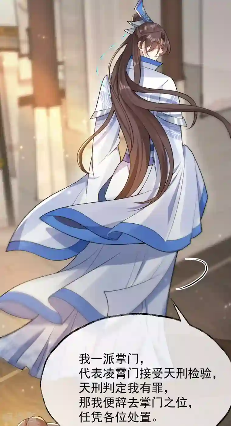 废女妖神第41话 请天刑