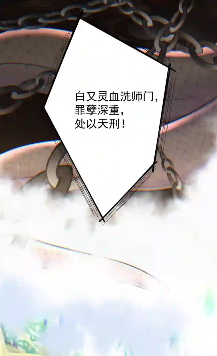 废女妖神第41话 请天刑