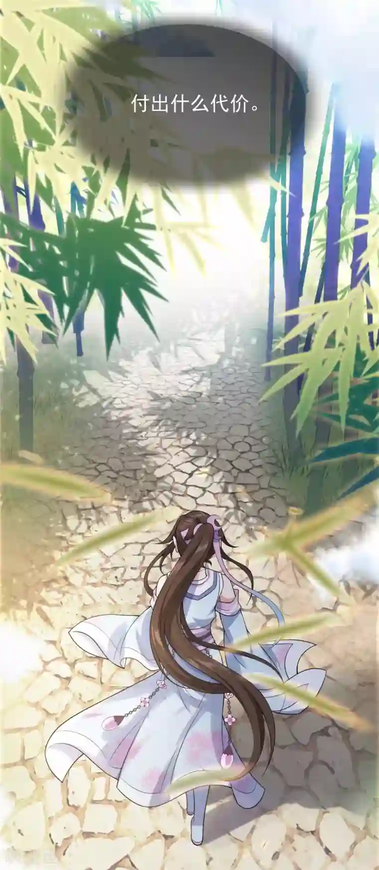 废女妖神第41话 请天刑