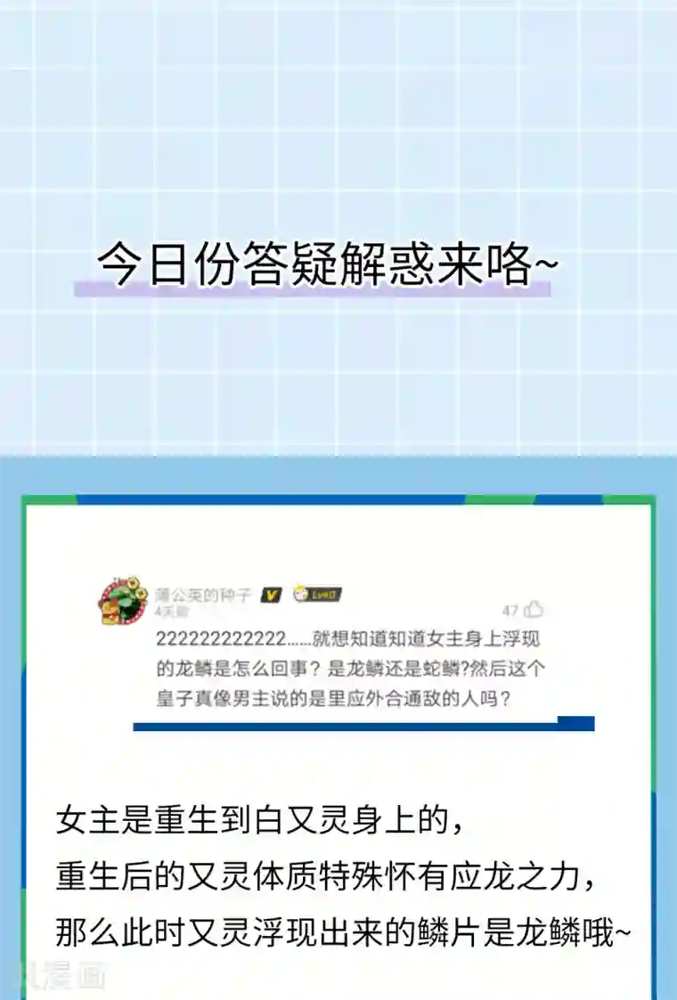 废女妖神第41话 请天刑