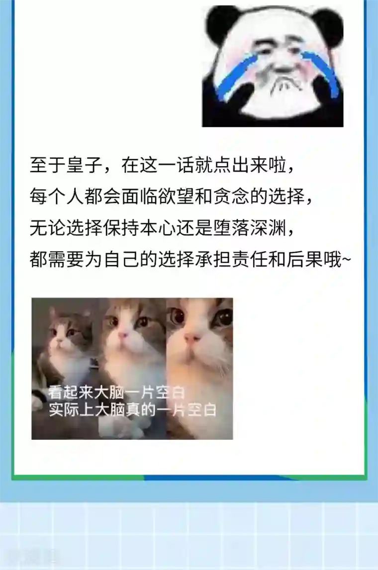 废女妖神第41话 请天刑