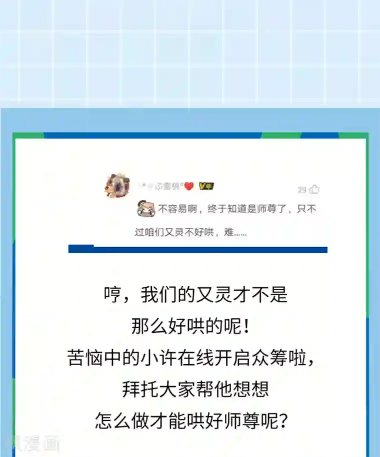 废女妖神第41话 请天刑