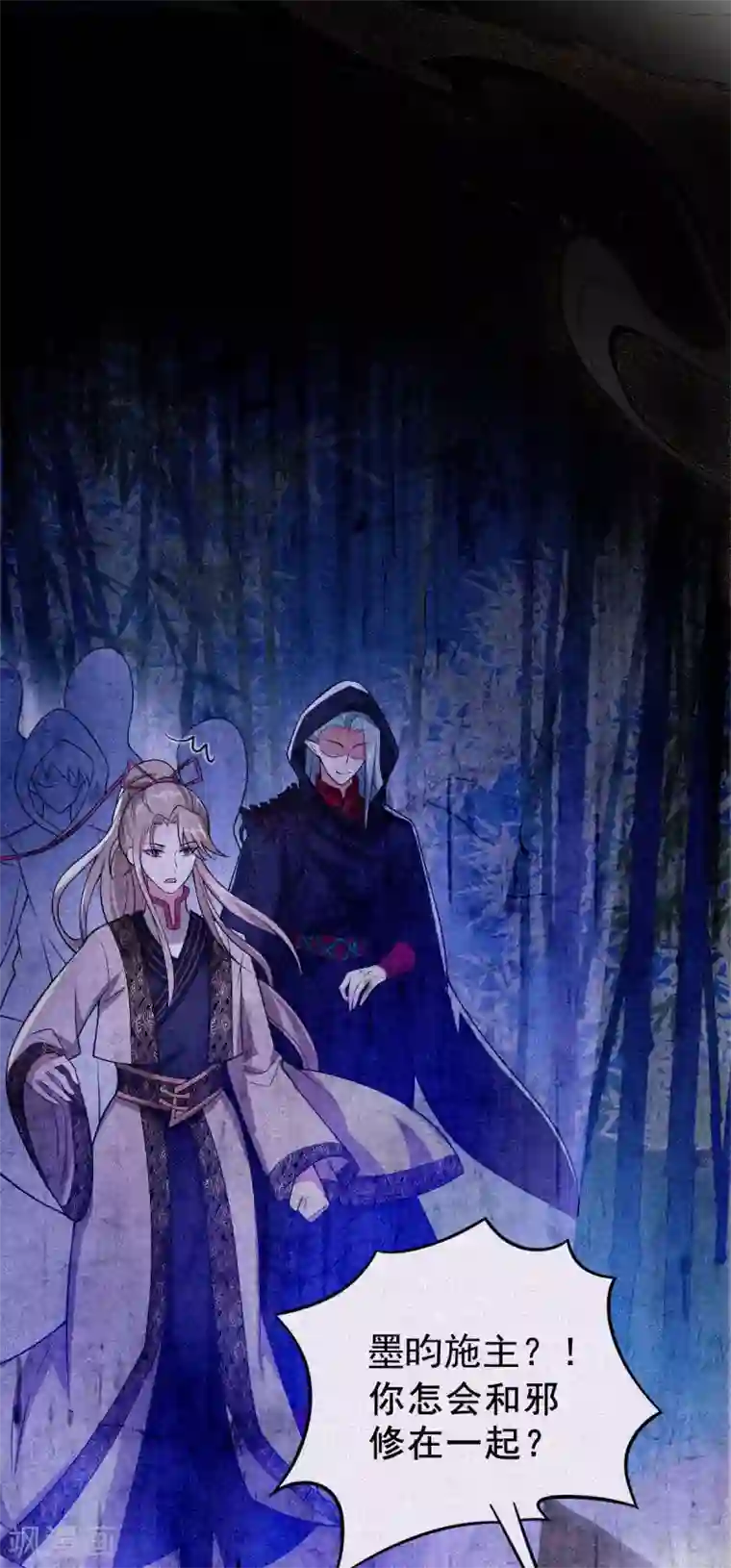 废女妖神第41话 请天刑