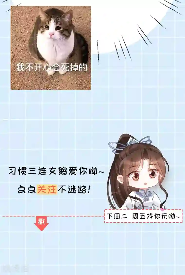 废女妖神第41话 请天刑