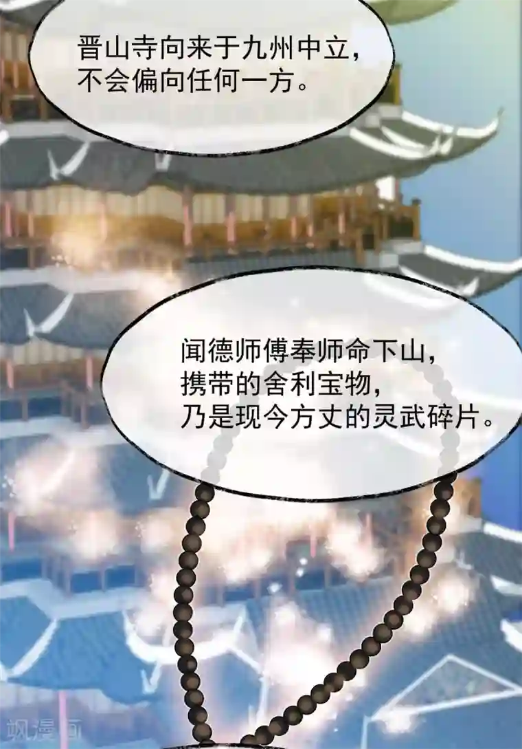 废女妖神第41话 请天刑