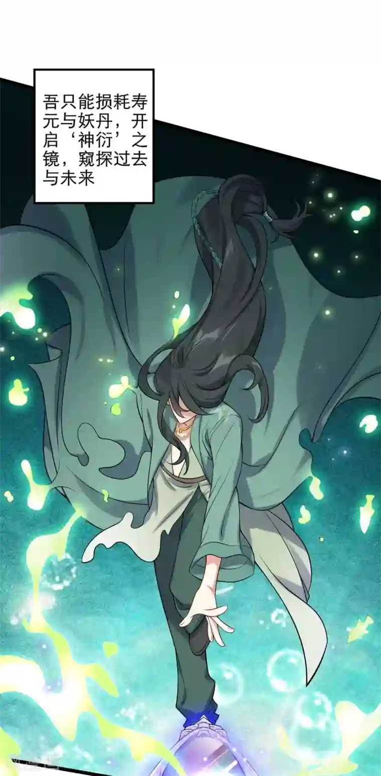 废女妖神第42话 离去之前