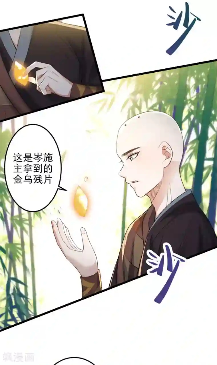 废女妖神第42话 离去之前