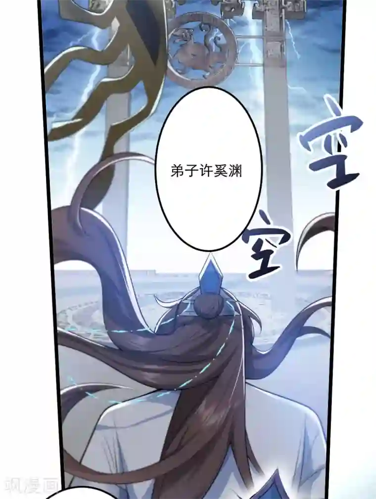 废女妖神第42话 离去之前