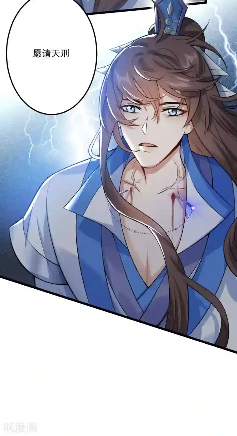 废女妖神第42话 离去之前