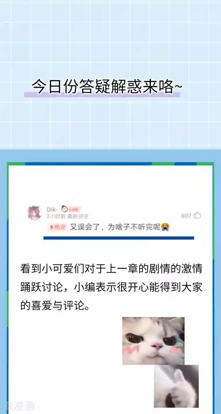 废女妖神第42话 离去之前