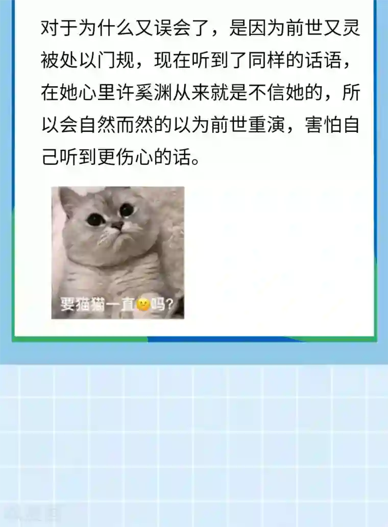 废女妖神第42话 离去之前