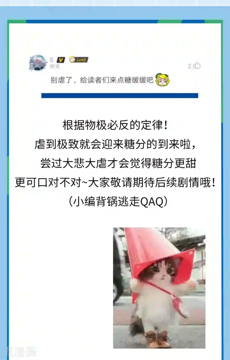 废女妖神第42话 离去之前