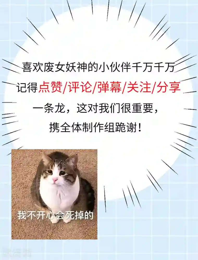 废女妖神第42话 离去之前