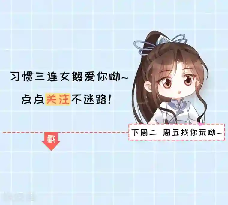 废女妖神第42话 离去之前