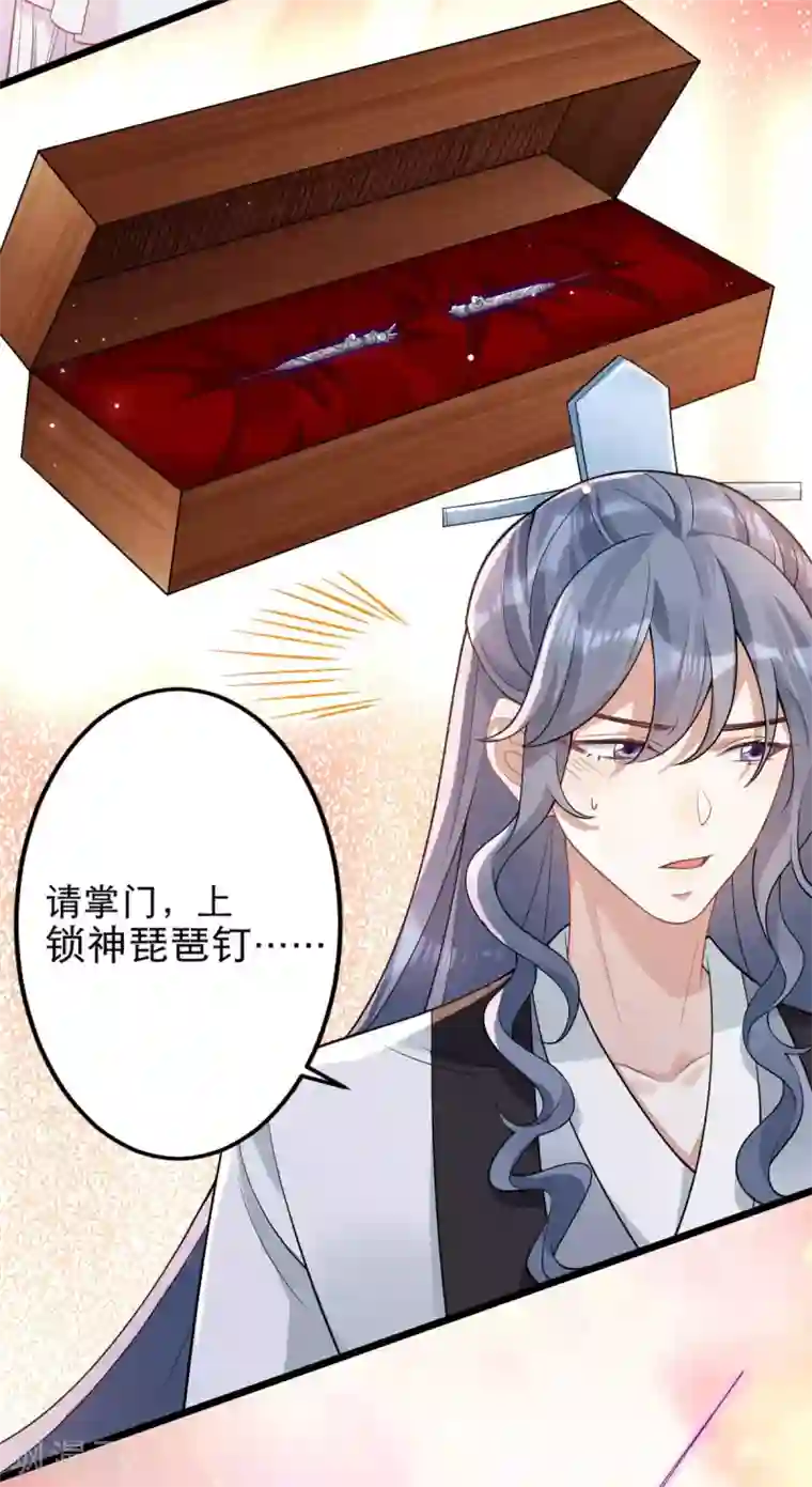 废女妖神第42话 离去之前