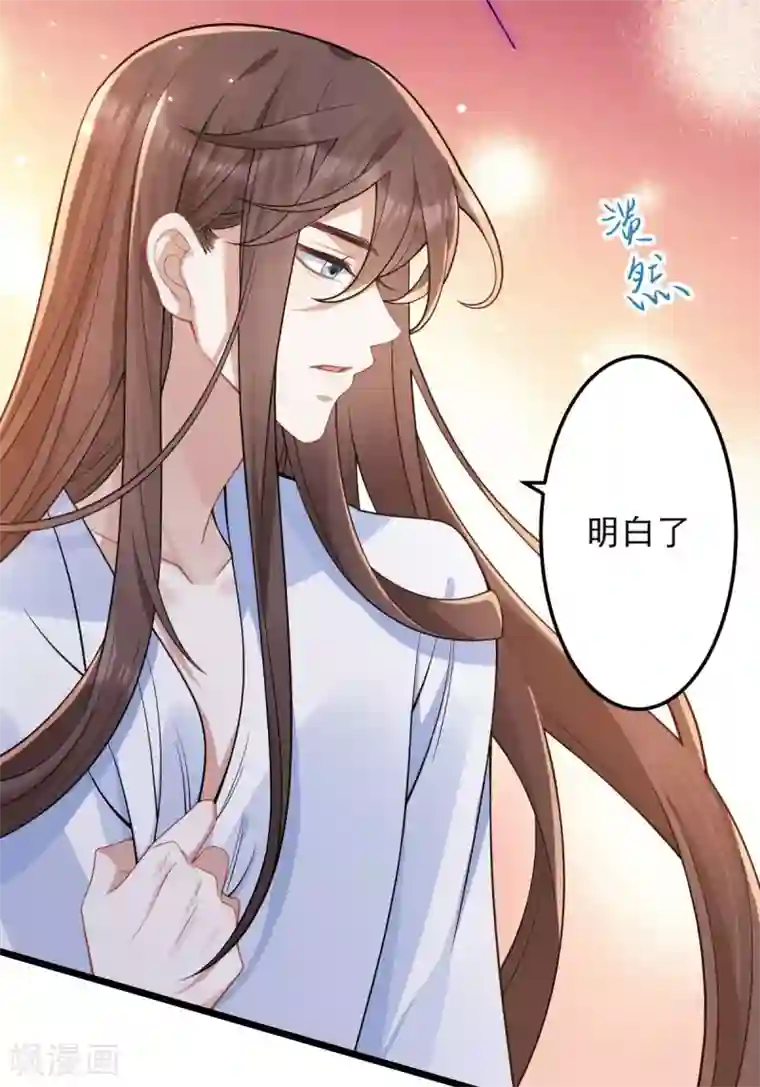 废女妖神第42话 离去之前