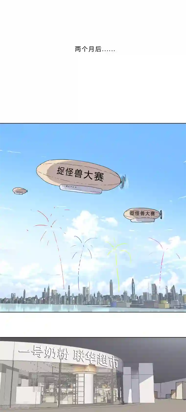 修仙者大战超能力第44话 怪兽王中王，不服尝一尝