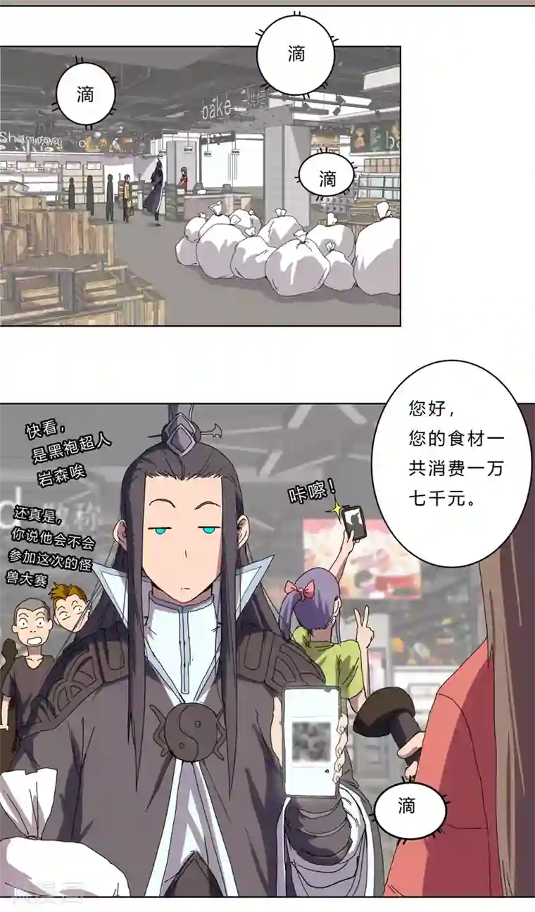 修仙者大战超能力第44话 怪兽王中王，不服尝一尝