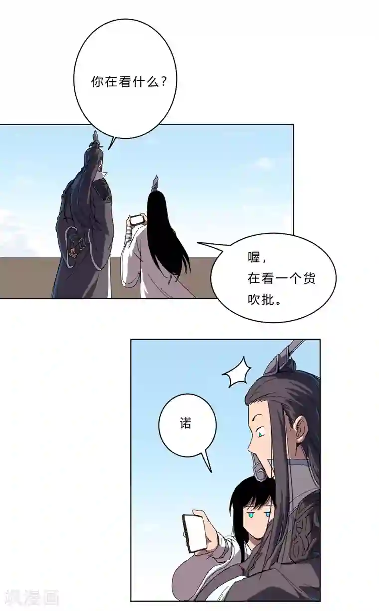 修仙者大战超能力第44话 怪兽王中王，不服尝一尝