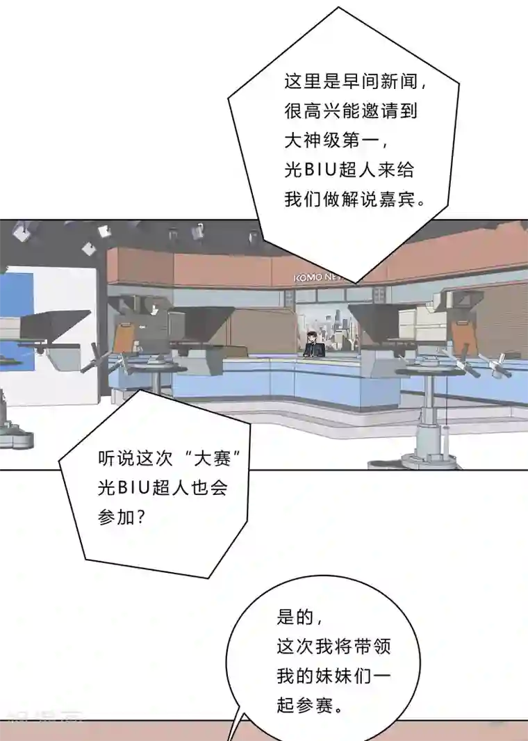 修仙者大战超能力第44话 怪兽王中王，不服尝一尝