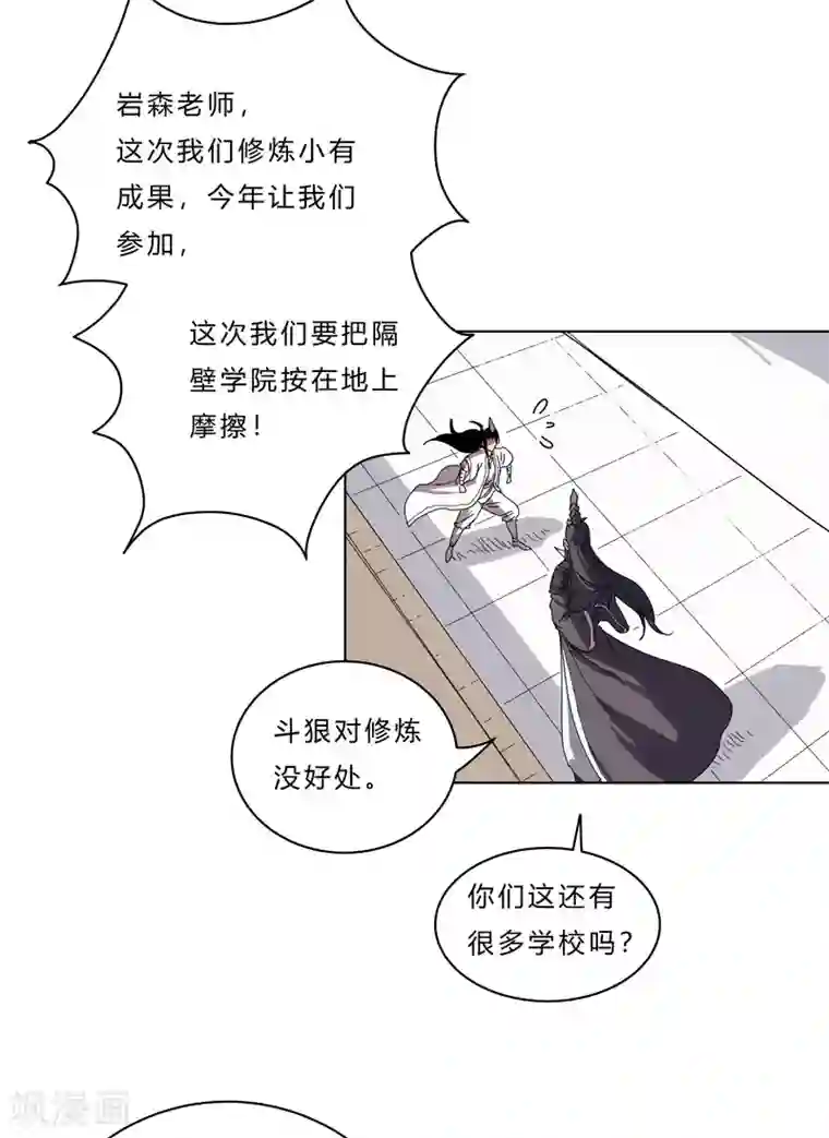 修仙者大战超能力第44话 怪兽王中王，不服尝一尝