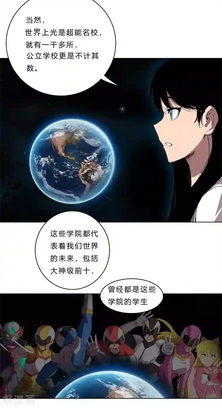 修仙者大战超能力第44话 怪兽王中王，不服尝一尝