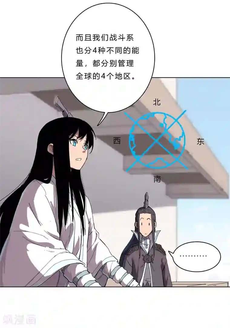 修仙者大战超能力第44话 怪兽王中王，不服尝一尝