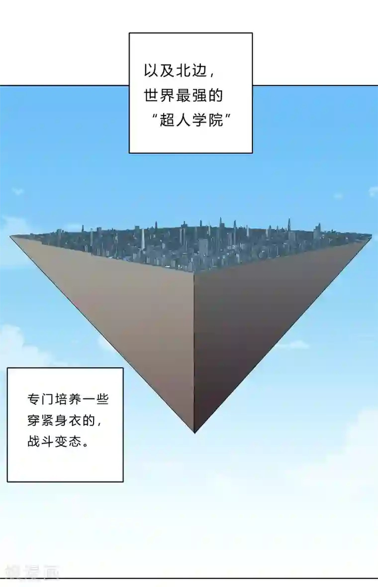 修仙者大战超能力第44话 怪兽王中王，不服尝一尝