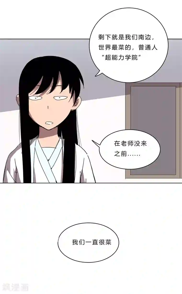 修仙者大战超能力第44话 怪兽王中王，不服尝一尝