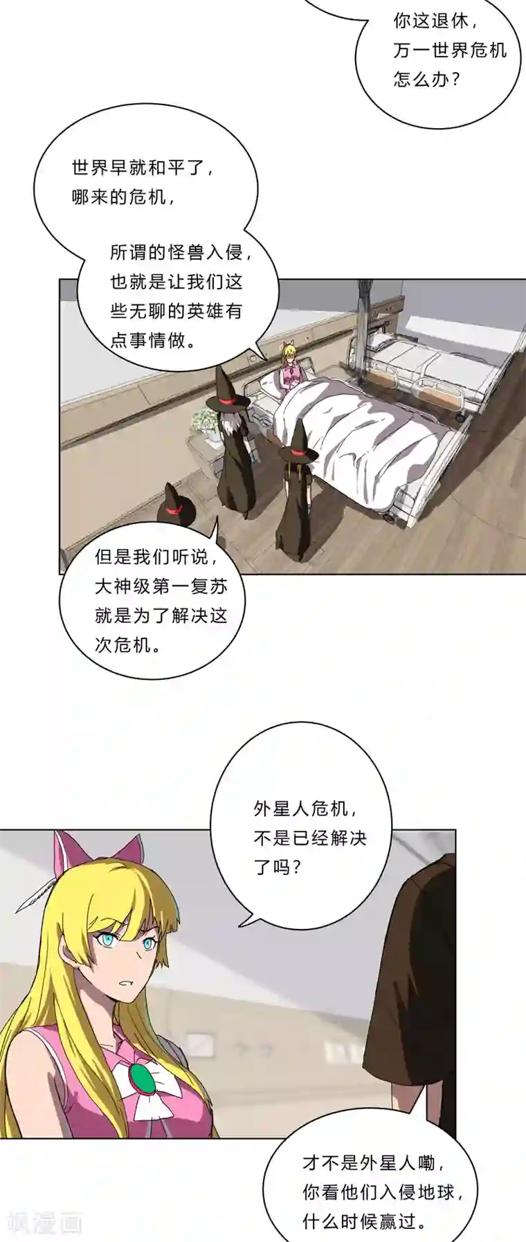 修仙者大战超能力第45话 不，你不想退休